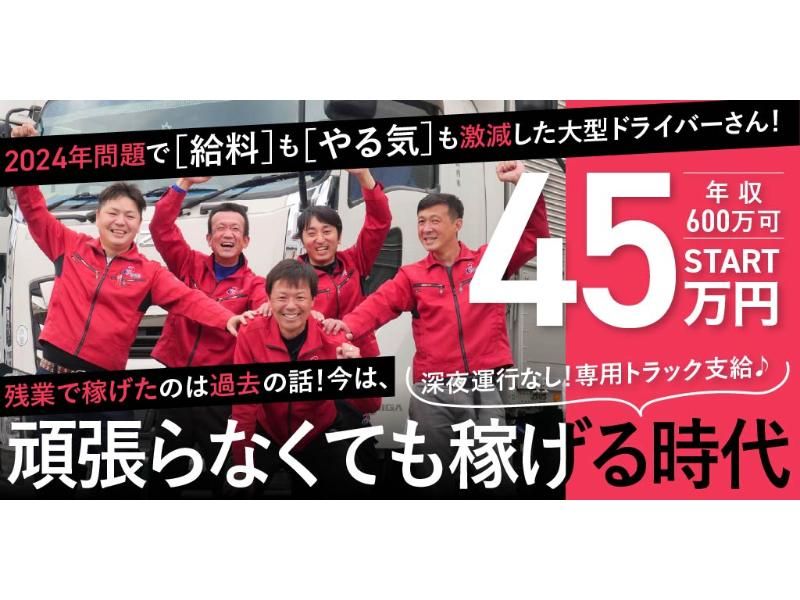 丸善運輸関西 株式会社の求人・転職情報