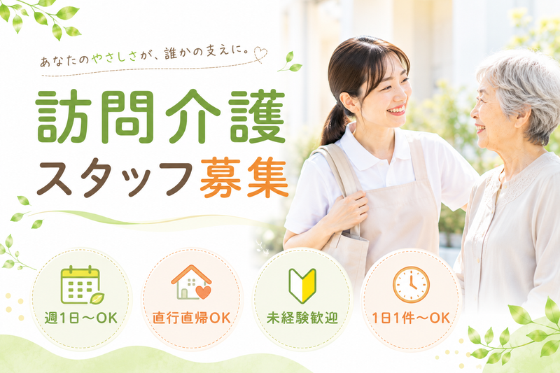 医療法人 信誠会の求人・転職情報