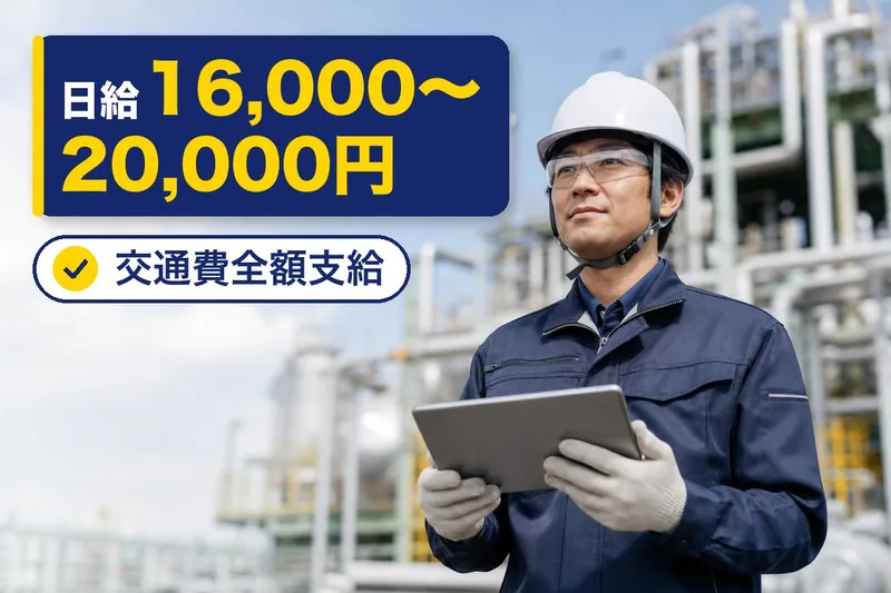 合同会社LATTEのアルバイト・バイト求人情報