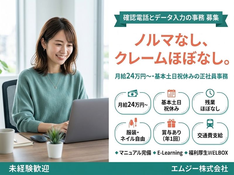 エムジー株式会社の求人・転職情報