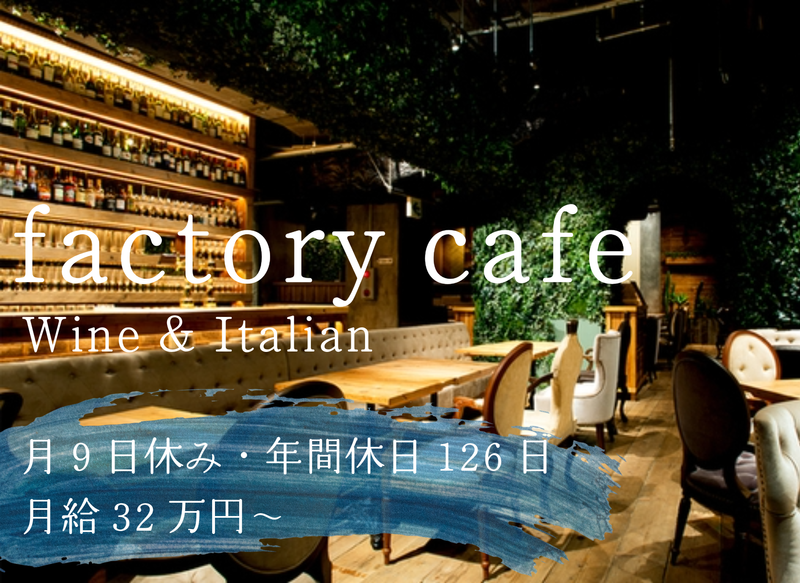 (株)オペレーションファクトリーの求人・転職情報