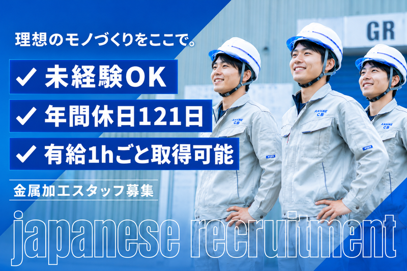 シマブンエンジニアリング株式会社の求人・転職情報