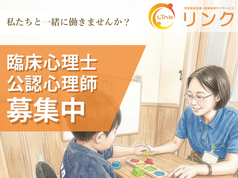 株式会社 結PLUSの求人・転職情報