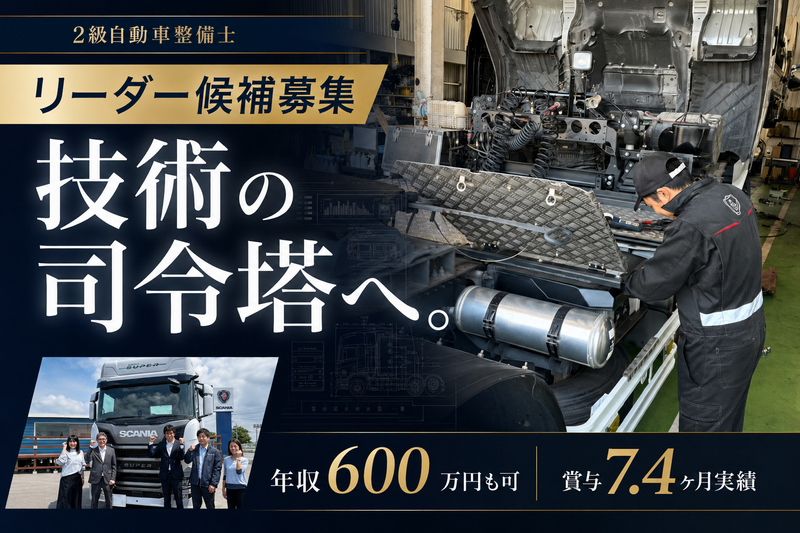 東京自動車興業株式会社の求人・転職情報