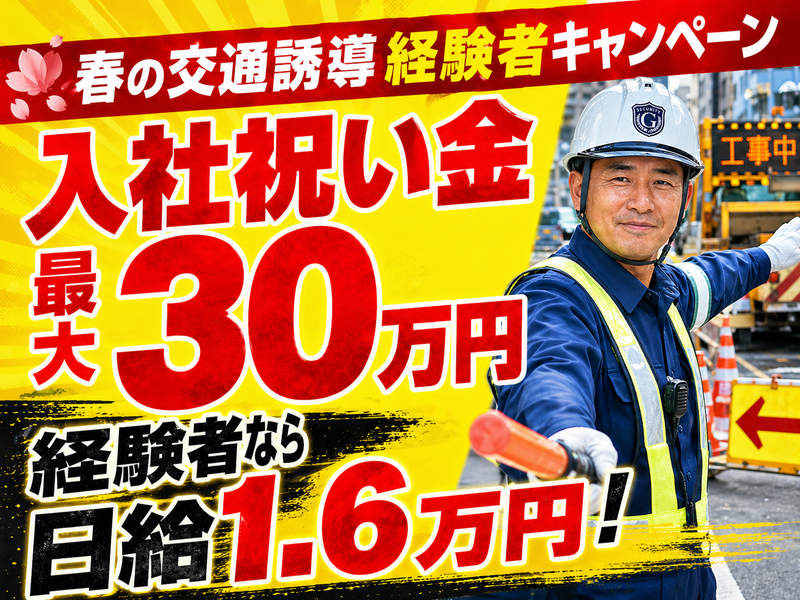 株式会社エープラスのアルバイト・バイト求人情報-17