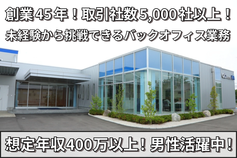 株式会社商の求人・転職情報
