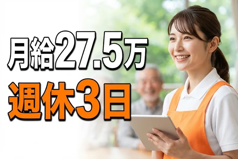 社会福祉法人太鷲会の求人・転職情報
