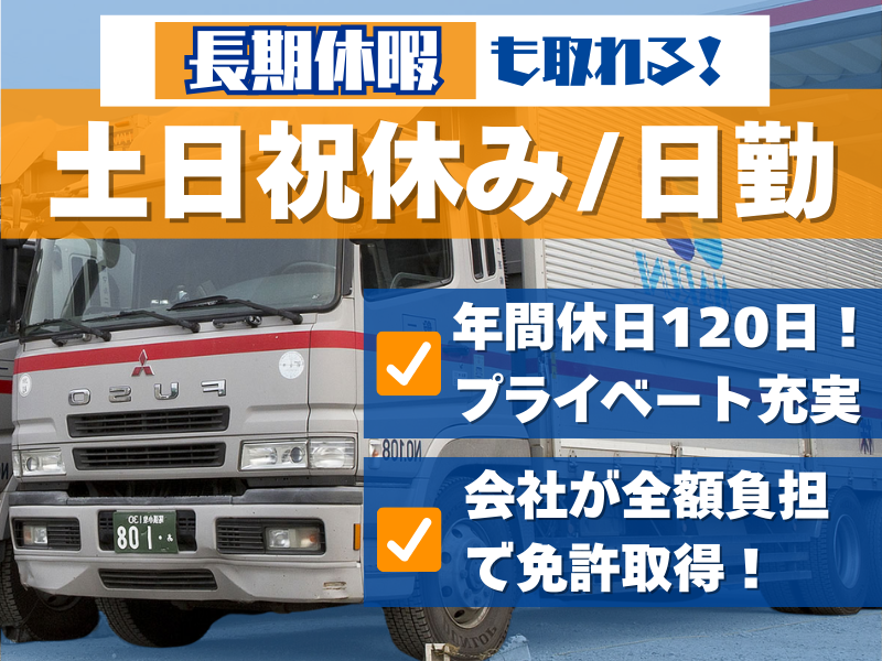  株式会社マルニ運輸の求人・転職情報