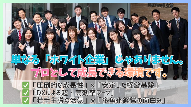 L＆Bヨシダ税理士法人の求人・転職情報