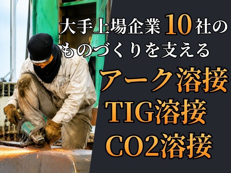 有限会社鈴木工機の求人・転職情報