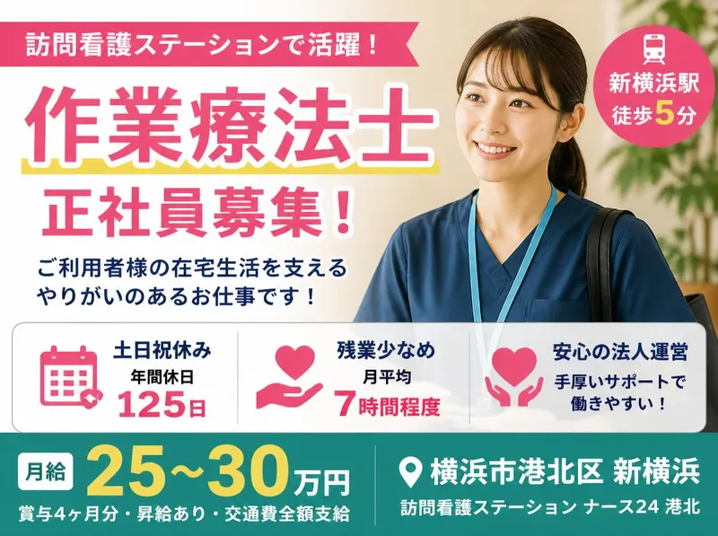 社会福祉法人秀峰会のアルバイト・バイト求人情報