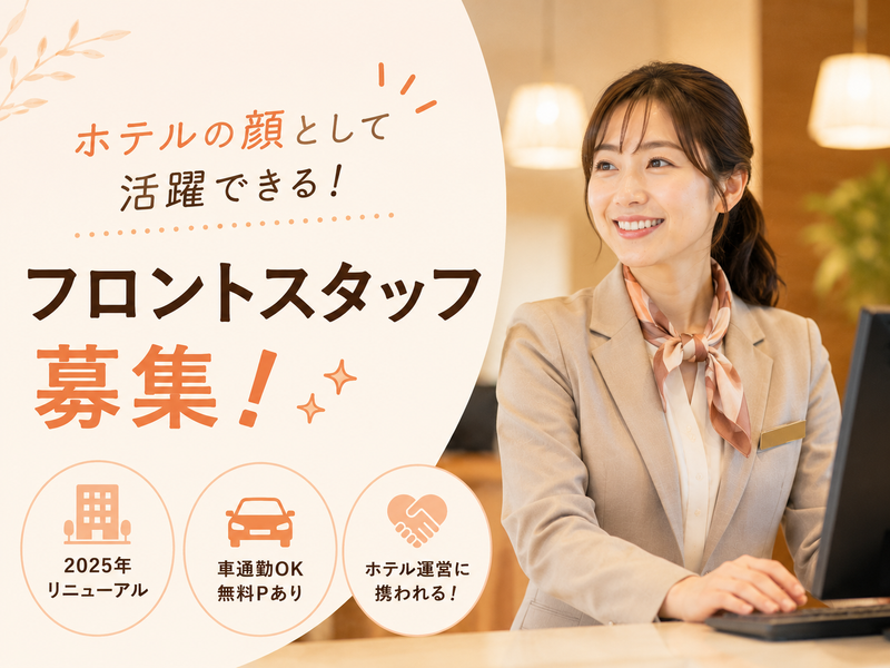 株式会社保内観光の求人・転職情報