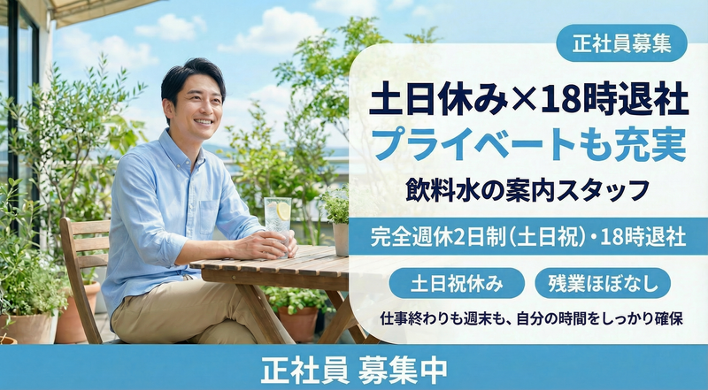 株式会社アクアクララ　沖縄支店の求人・転職情報