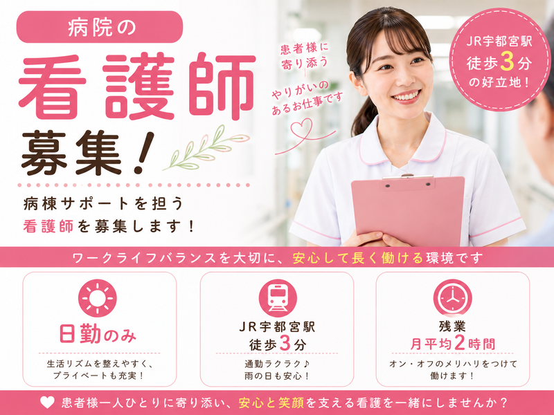 医療法人社団　全仁会の求人・転職情報