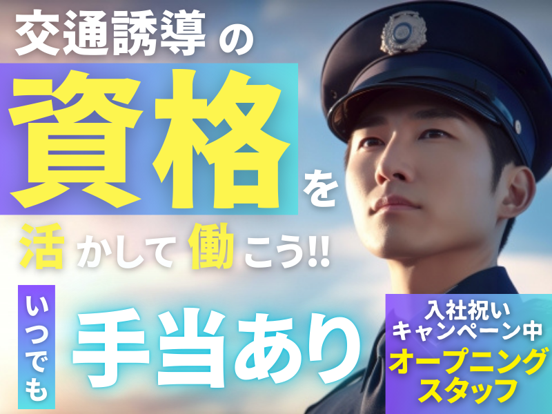 合同会社六福のアルバイト・バイト求人情報-19