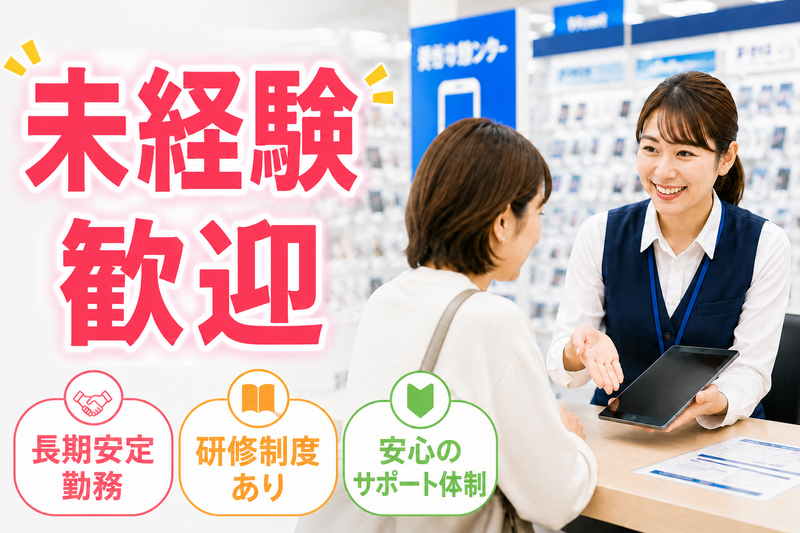 株式会社ラルスコーポレーションのアルバイト・バイト求人情報-32