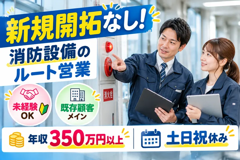 ジャパンエンタープライズ株式会社のアルバイト・バイト求人情報