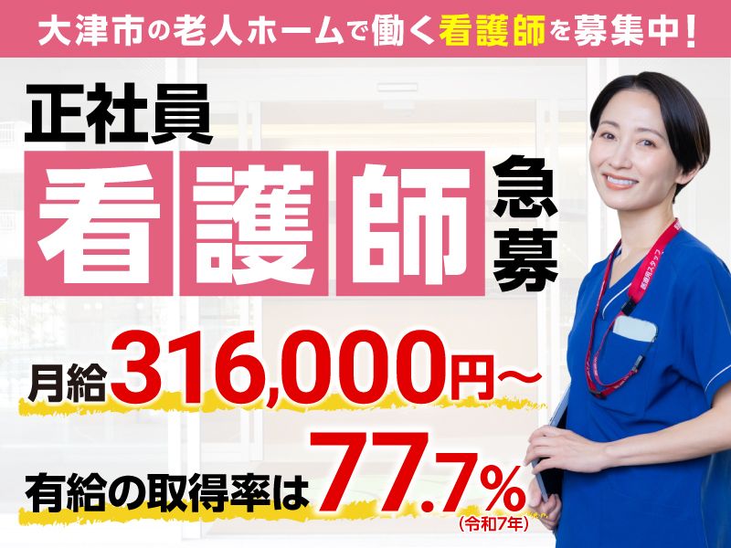 トータルケアライフ株式会社の求人・転職情報