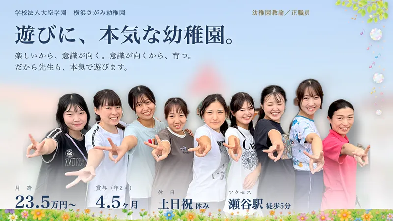 株式会社ＣＯＭＰＡＳＳ-0005の求人・転職情報