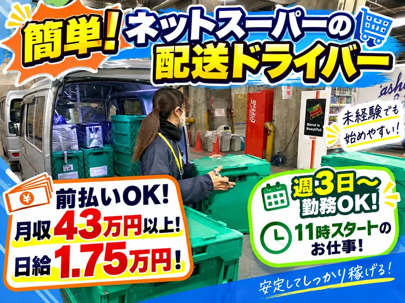 株式会社victのアルバイト・バイト求人情報-26