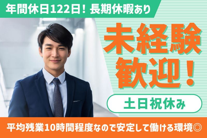 ノーブル株式会社の求人・転職情報