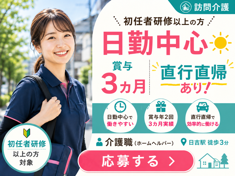 株式会社ゆいの求人・転職情報