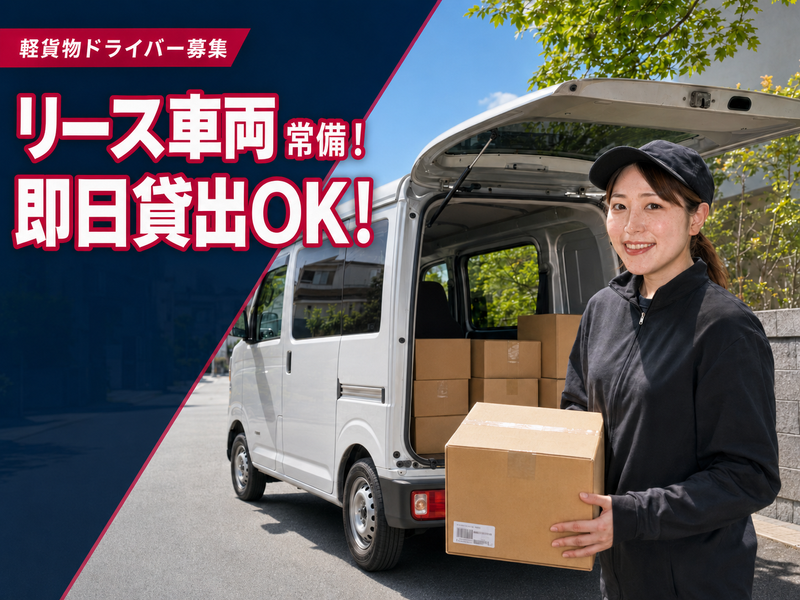 株式会社ヤガテの求人・転職情報