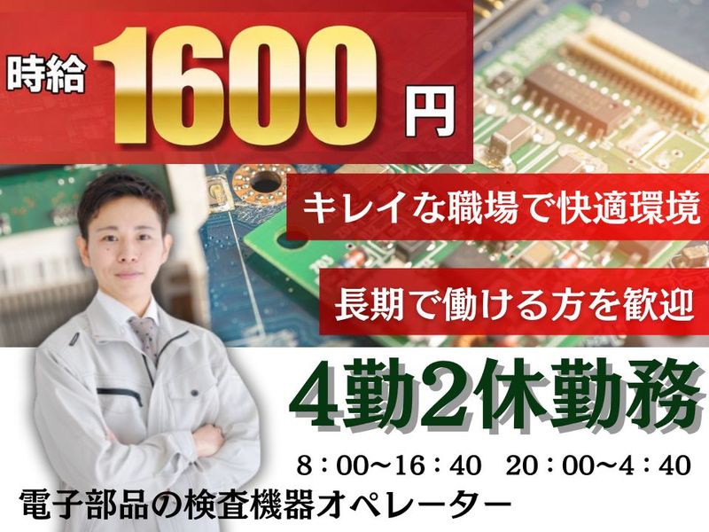 Man to Man株式会社/春日井オフィスのアルバイト・バイト求人情報-25