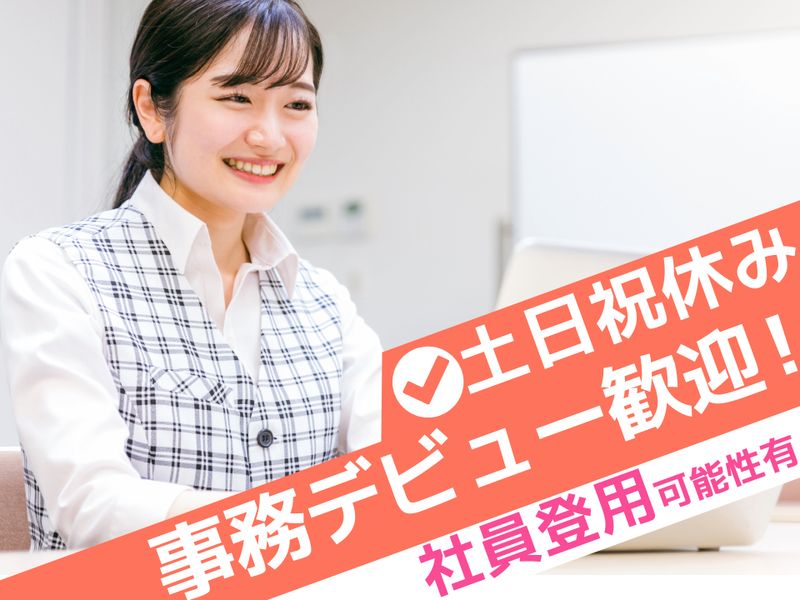 西日本エリートスタッフ株式会社　北九州オフィスのアルバイト・バイト求人情報-44