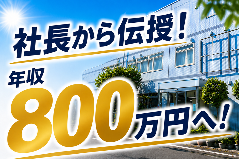 日生交通株式会社