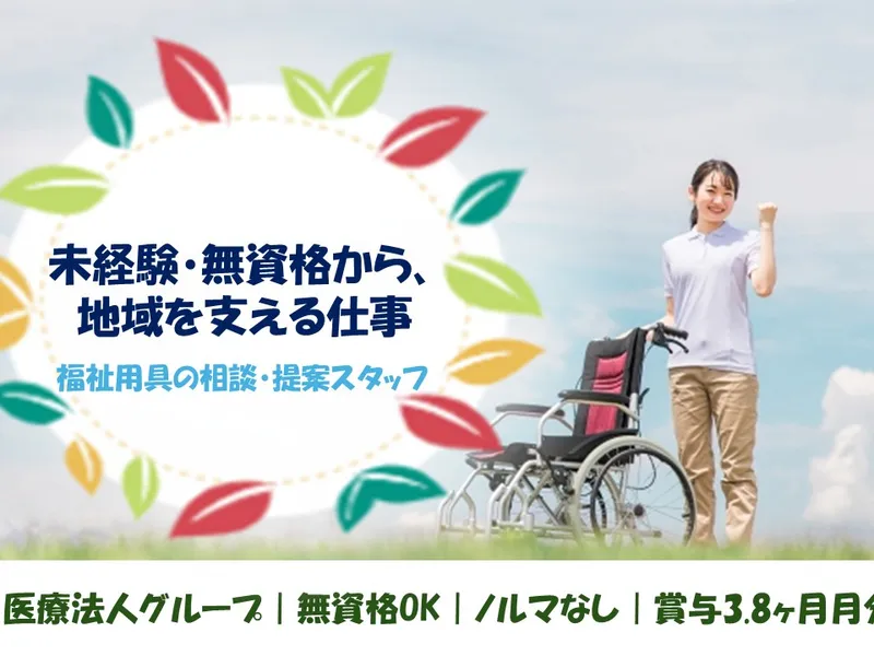 公栄社の求人・転職情報