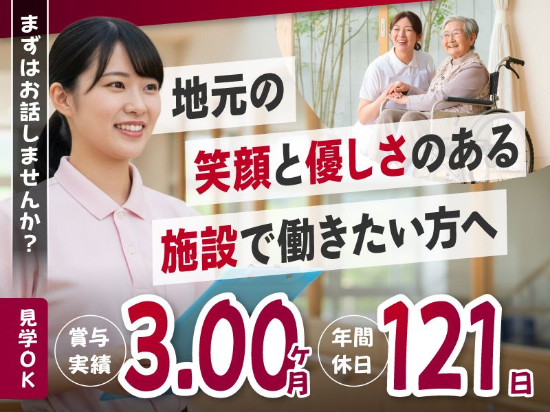 医療法人社団松英会 介護老人保健施設あみの求人・転職情報