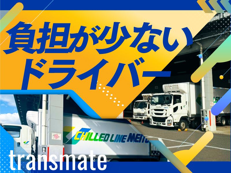 株式会社トランスメイト　八王子営業所