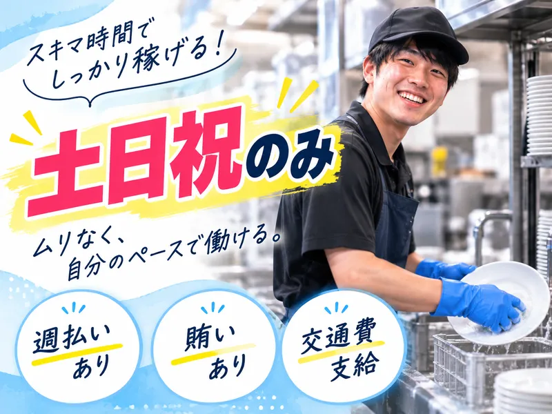 株式会社尾張屋のアルバイト・バイト求人情報