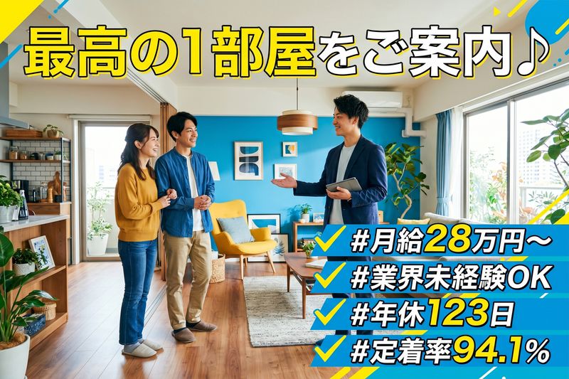 株式会社レオパレス21の求人・転職情報