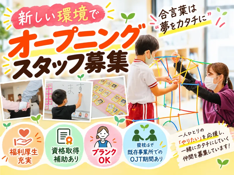 (株)シンメーの求人・転職情報