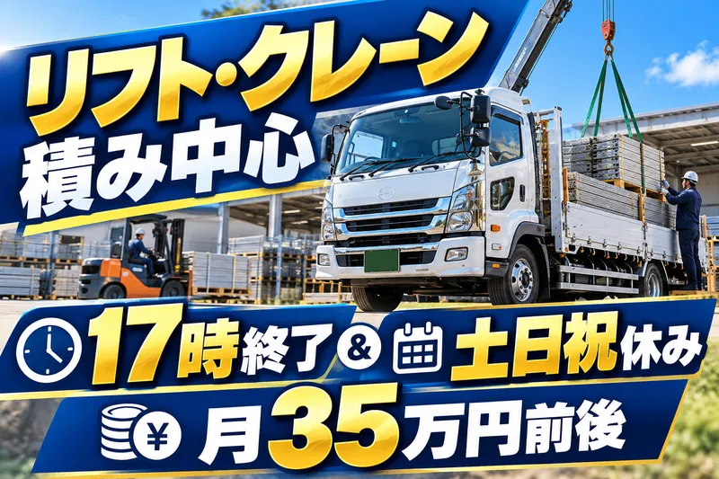 株式会社　岸貝物流の求人・転職情報