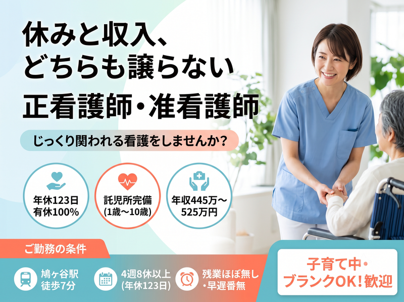 医療法人あかつき会の求人・転職情報