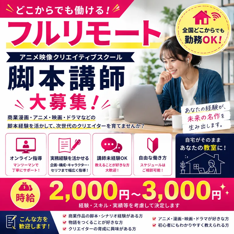 株式会社エバーシードの求人・転職情報