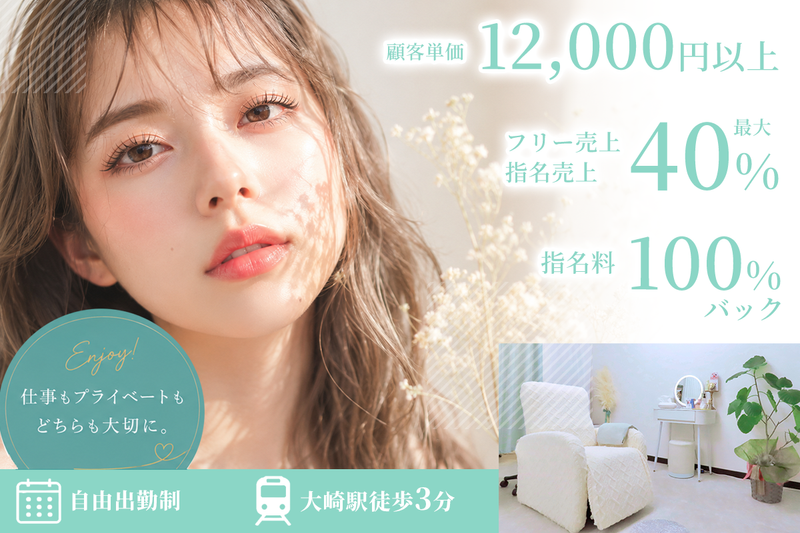 ミライ 大崎(Millieye)の求人・転職情報