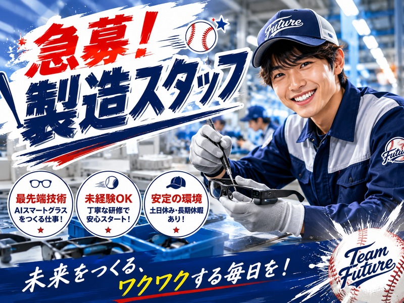 株式会社ジェイコネクトの求人・転職情報
