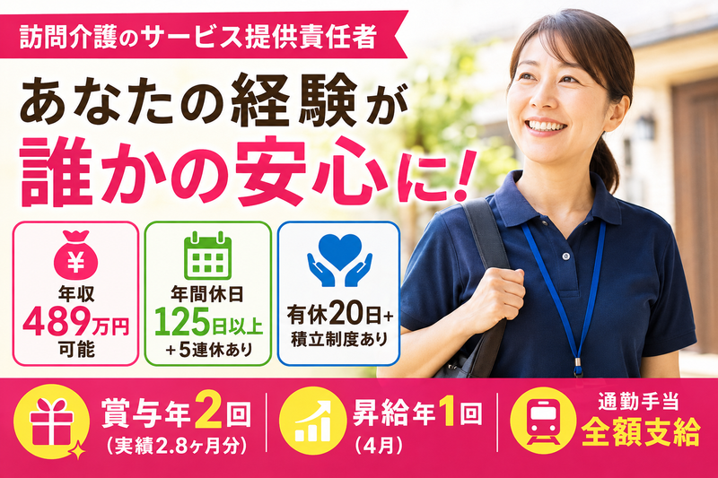 東京海上日動ベターライフサービス株式会社の求人・転職情報