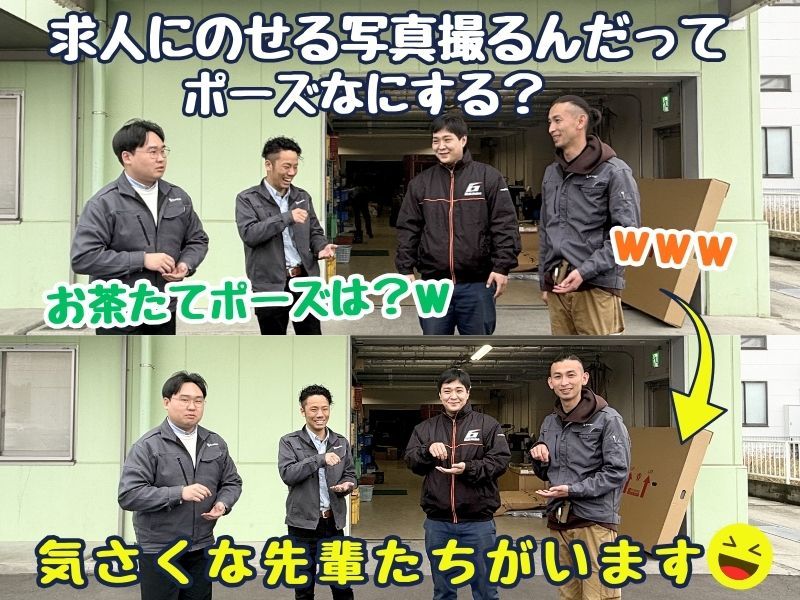 株式会社シンカ東京の求人・転職情報