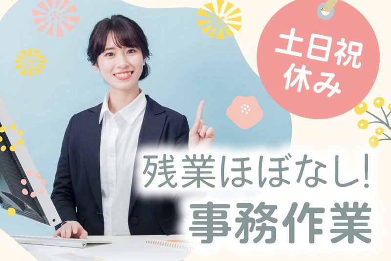 株式会社マイセルフネクスト　千葉営業所のアルバイト・バイト求人情報-26