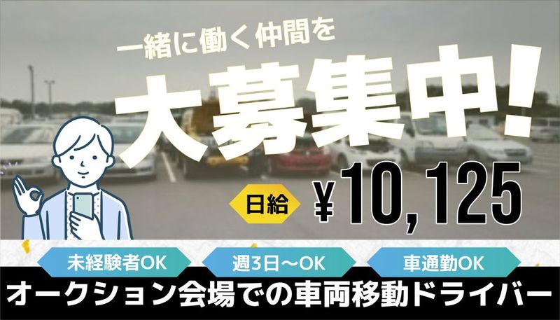 株式会社桜美