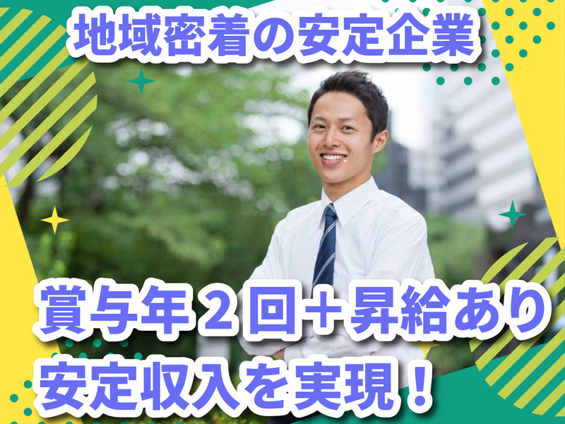株式会社川原自動車部品商会の求人・転職情報