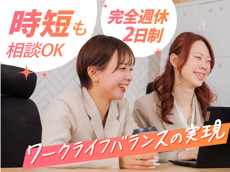 株式会社ワークナビの求人・転職情報