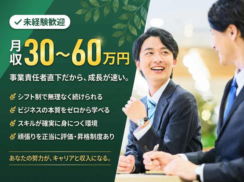 株式会社Ｎｅｘｔ　Ｏｎｅ　Ｓｔｅｐの求人・転職情報