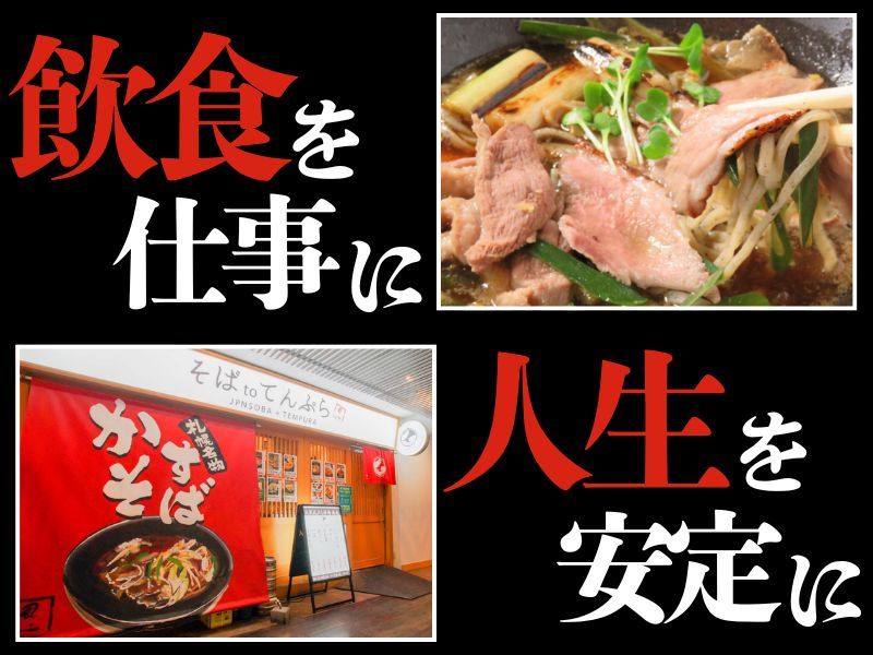 (株)風土.コーポレーションの求人・転職情報