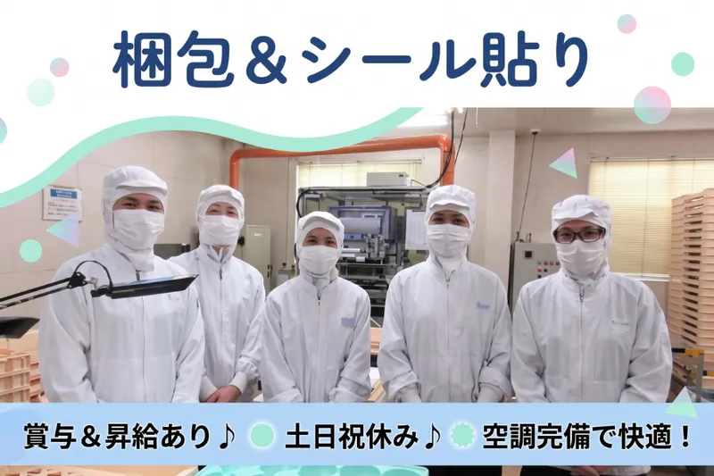 四ツ葉油化株式会社
